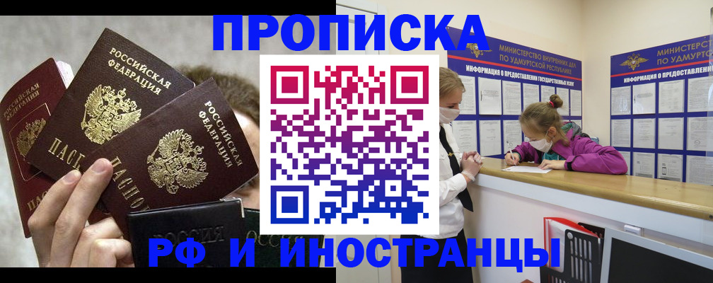 миграционный учет в Набережных Челнах
