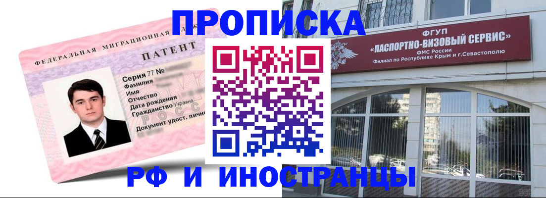 временная регистрация надежно в Набережных Челнах