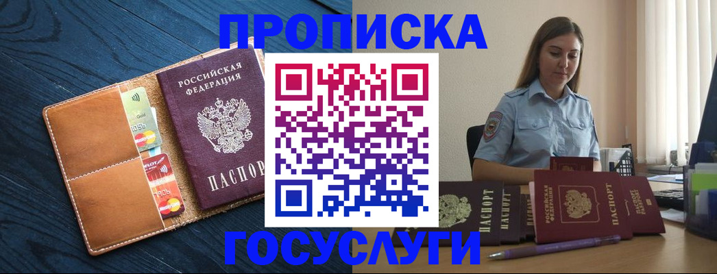 миграционный учет в Набережных Челнах
