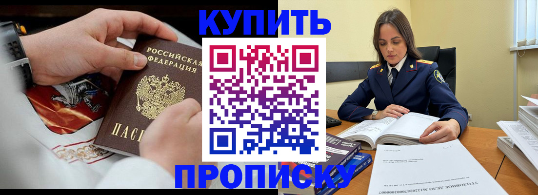 прописка штамп в Набережных Челнах