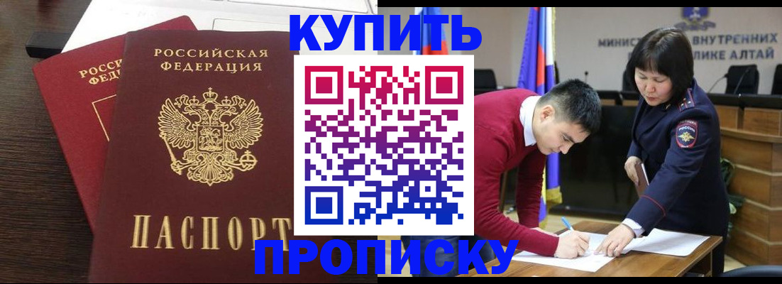 прописка для работы в Набережных Челнах