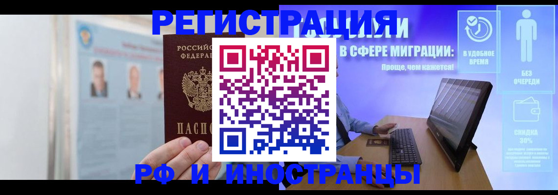 прописка паспорт в Набережных Челнах