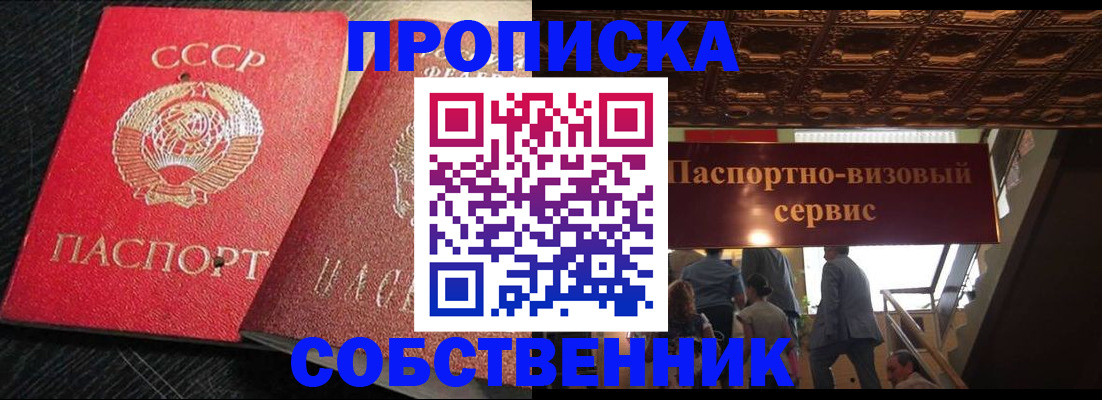 прописка законно в Набережных Челнах