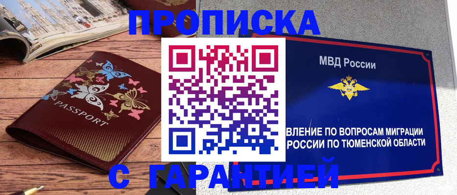 временная регистрация в Набережных Челнах
