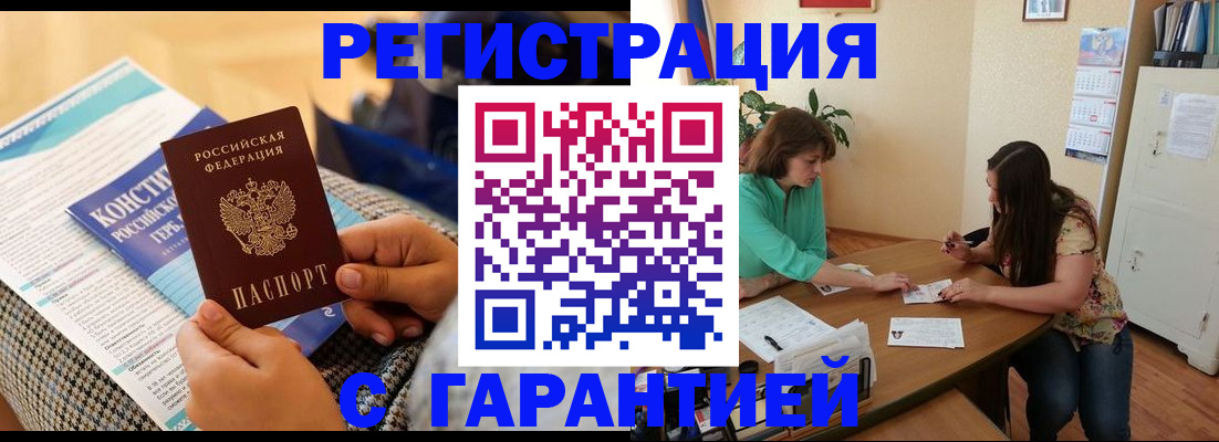 прописка иностранных граждан в Набережных Челнах